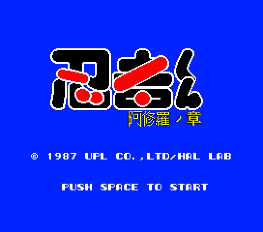 Ninja Kun Title Screen